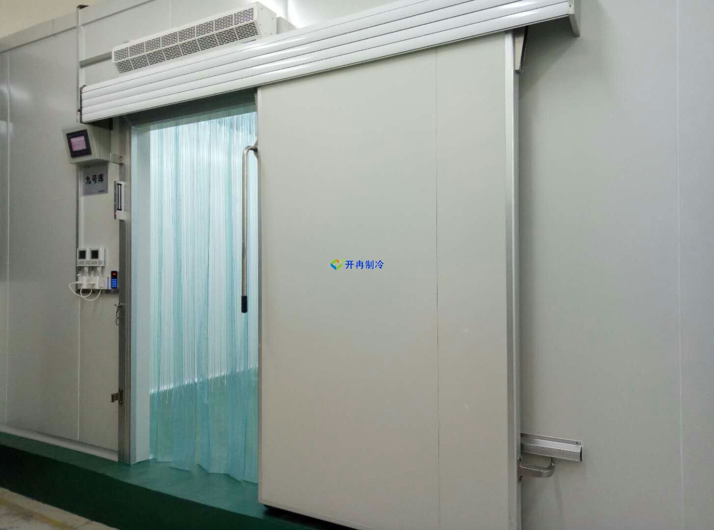開冉制冷，低溫冷凍庫